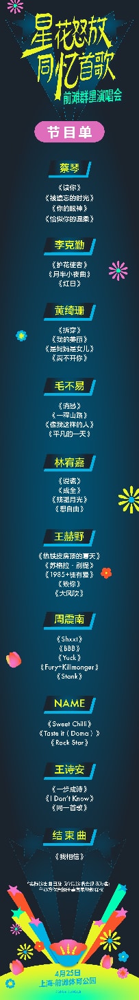 专治代沟的演唱会来了！一家三代都能大合唱
