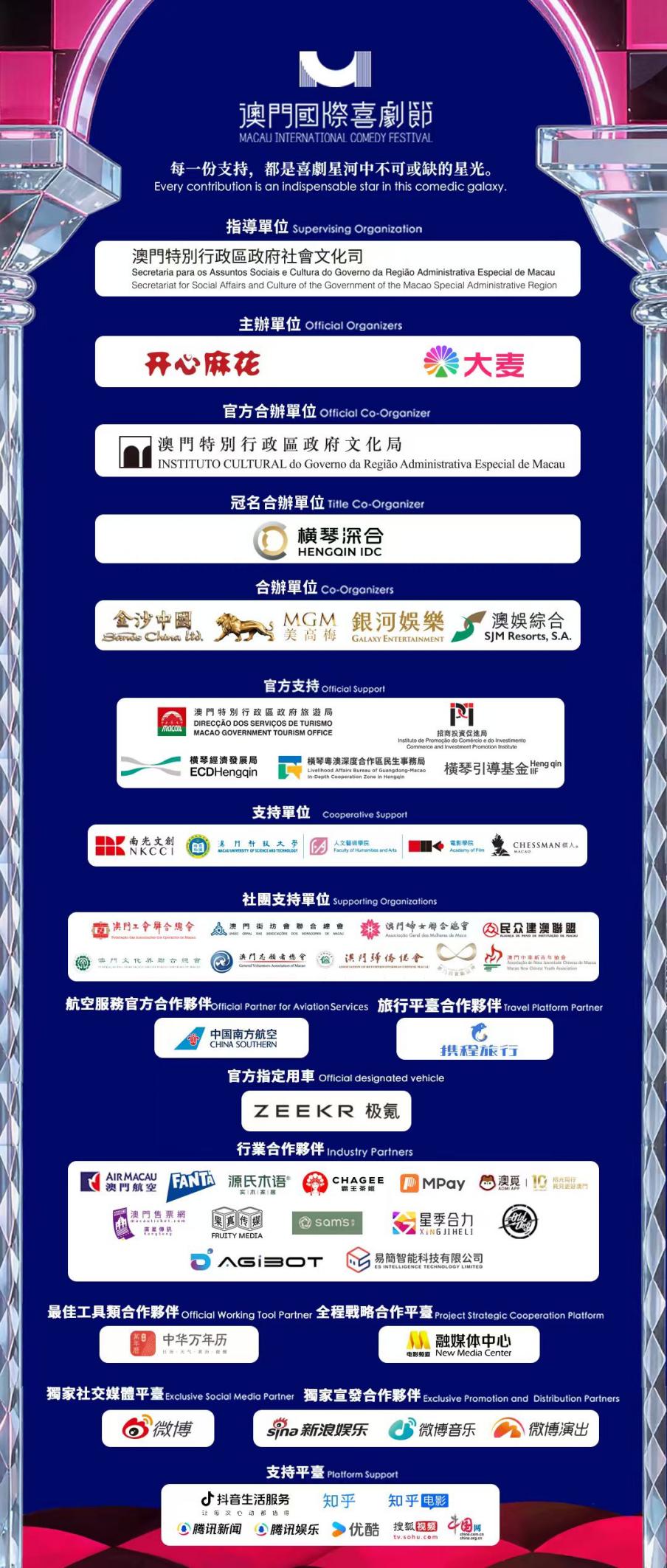 马丽、陈鲁豫、卫诗雅跨界对话 第三届澳门国际喜剧节「HER WAY」女性创作者论坛圆满举办 马丽、陈鲁豫、卫诗雅跨界对话 第三届澳门国际喜剧节「HER WAY」女性创作者论坛圆满举办