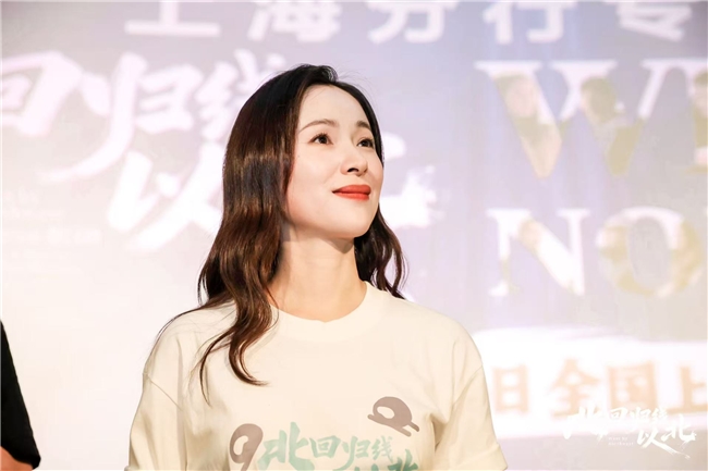 《北回归线以北》路演口碑出圈，6.26奔赴山海治愈人心