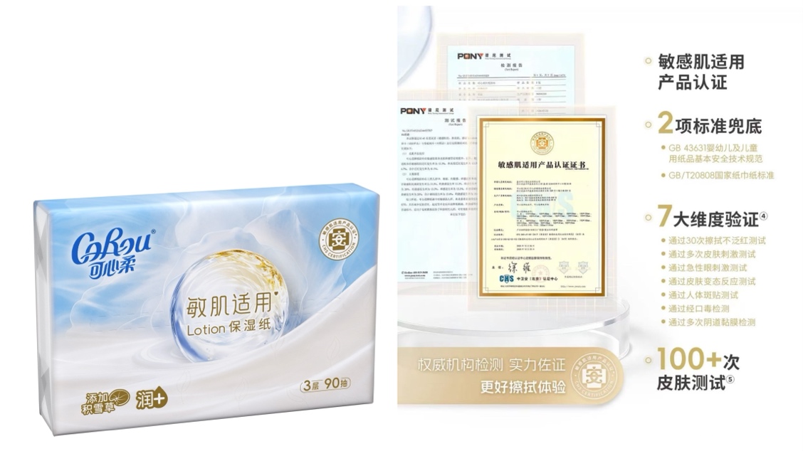 可心柔官宣全新全球品牌代言人檀健次，从娇嫩肌到敏感肌，专业柔护再升级
