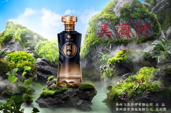 贵州习酒·道舍诚招募经销商——六大优势引领财富之路 贵州习酒·道舍诚招募经销商——六大优势引领财富之路