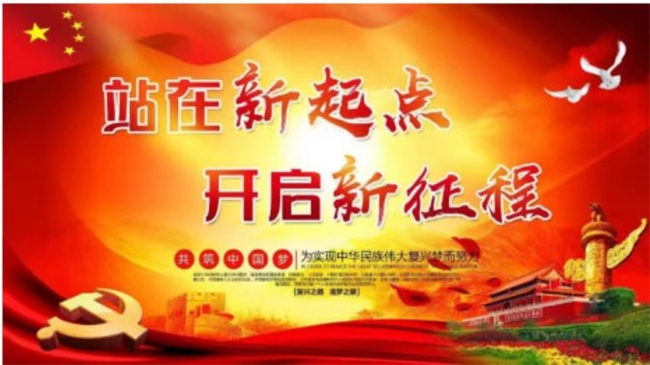 站在新起点 开启新征程——国宝级中医闻树忠