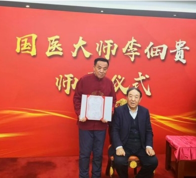 站在新起点 开启新征程——国宝级中医闻树忠