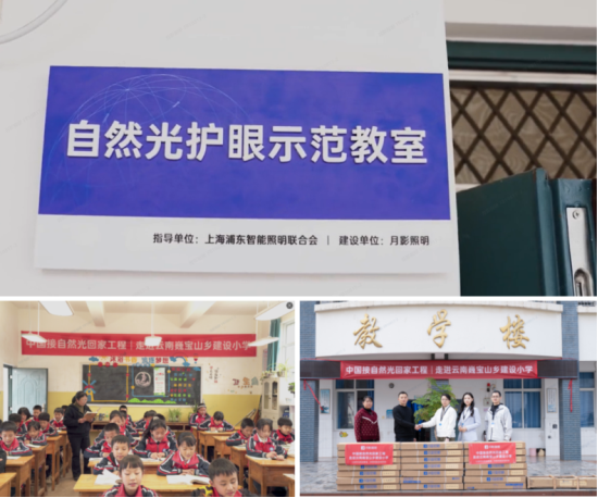月影自然光护眼灯荣获全球销量第一,护眼照明首选品牌 月影自然光护眼灯荣获全球销量第一,护眼照明首选品牌