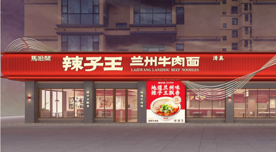 辣子王兰州牛肉面荣获尚普咨询集团系列市场地位声明 辣子王兰州牛肉面荣获尚普咨询集团系列市场地位声明