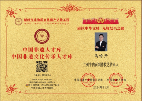 辣子王兰州牛肉面荣获尚普咨询集团系列市场地位声明 辣子王兰州牛肉面荣获尚普咨询集团系列市场地位声明