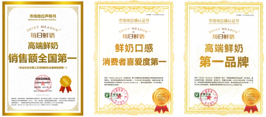 每日鲜语：创造好鲜奶高标准 高速增长领先行业