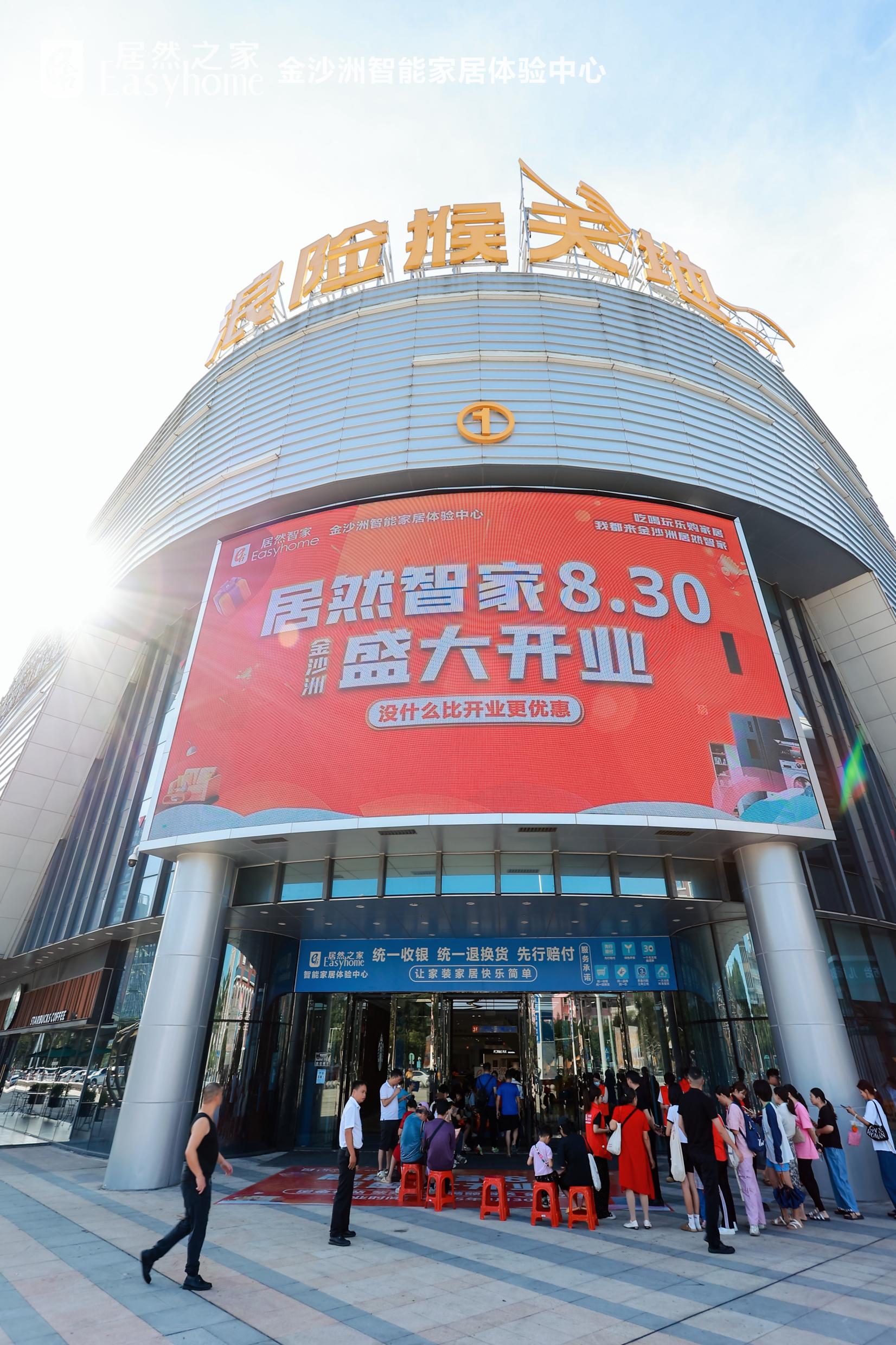 巨航奢品跨界首秀，佛山浪险猴广场体验馆盛大开业