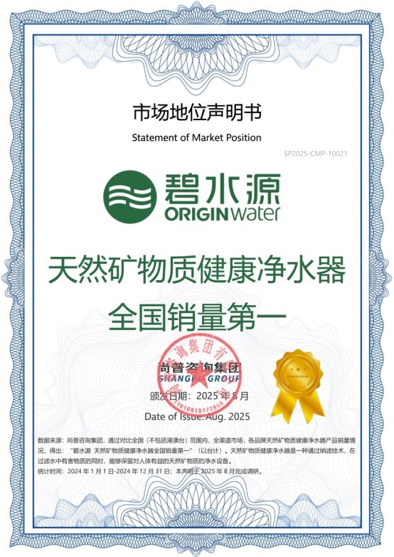 碧水源荣获尚普咨询集团系列市场地位声明 碧水源荣获尚普咨询集团系列市场地位声明