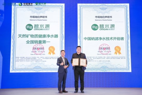 碧水源荣获尚普咨询集团系列市场地位声明 碧水源荣获尚普咨询集团系列市场地位声明