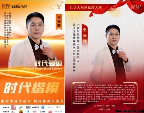 跨界逐梦写春秋:记工程师、音乐人王长胜的多元人生与时代担当