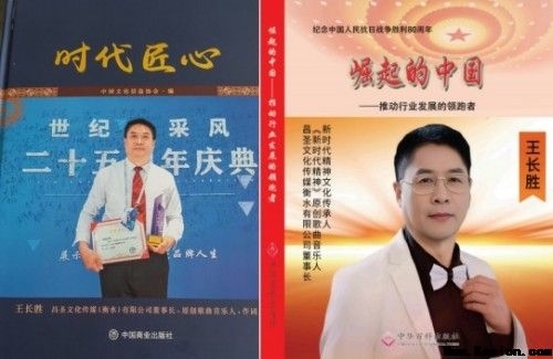 跨界逐梦写春秋:记工程师、音乐人王长胜的多元人生与时代担当