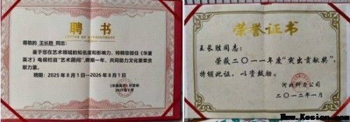 跨界逐梦写春秋:记工程师、音乐人王长胜的多元人生与时代担当