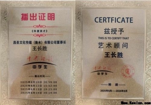 跨界逐梦写春秋:记工程师、音乐人王长胜的多元人生与时代担当