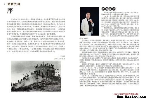跨界逐梦写春秋:记工程师、音乐人王长胜的多元人生与时代担当