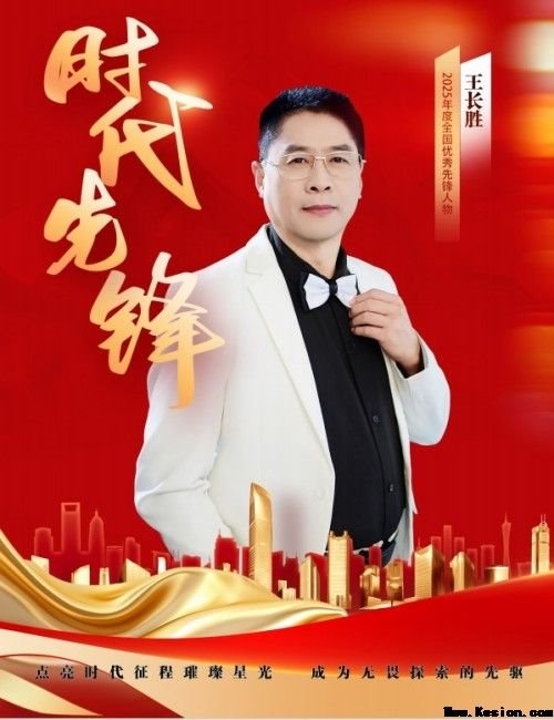 跨界逐梦写春秋:记工程师、音乐人王长胜的多元人生与时代担当