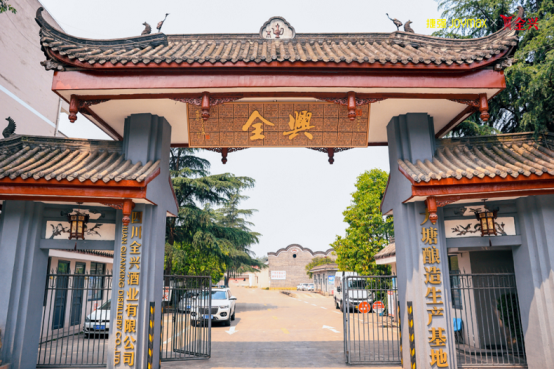 市场地位声明：全兴酒业，中国和润型白酒开创者