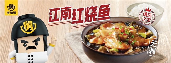 市场地位声明：老娘舅 长三角现代中式快餐领导品牌