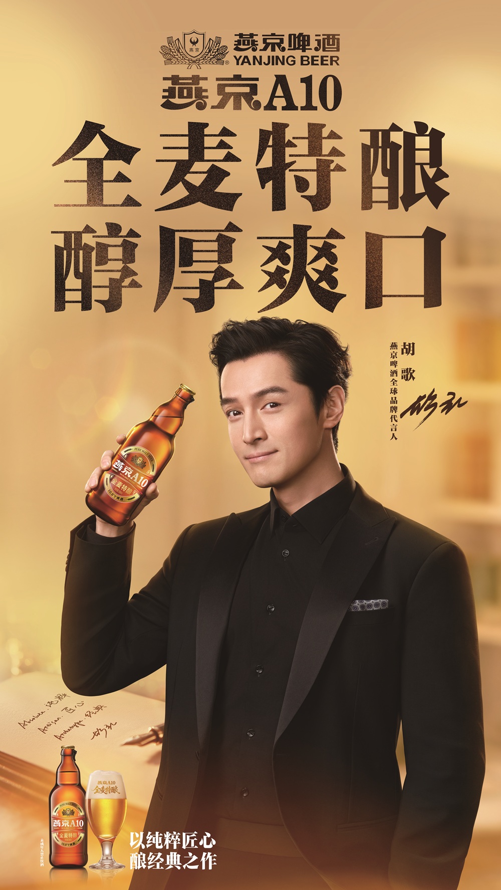 燕京A10高端新品发布会倒计时,一场关于“中国人自己的高端拉格”的约定 燕京A10高端新品发布会倒计时,一场关于“中国人自己的高端拉格”的约定