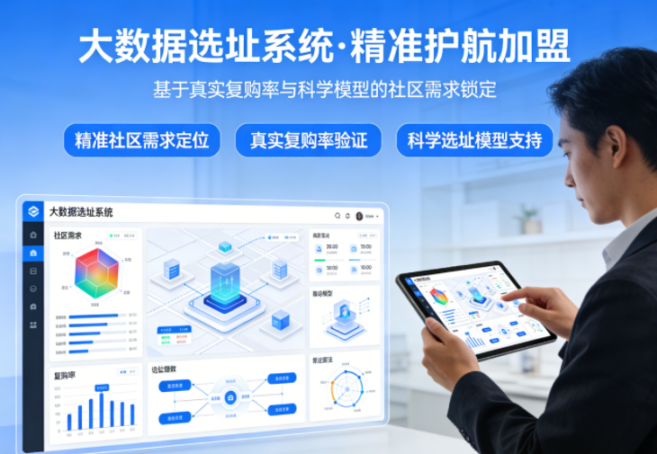 2026成人闪电店模式加盟怎么考察? 2026成人闪电店模式加盟怎么考察?