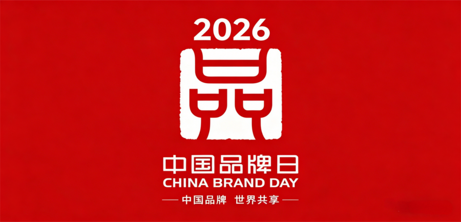 中国品牌日 | 老专家外用万应膏：传统膏药新升级，彰显国药黑膏品牌力量