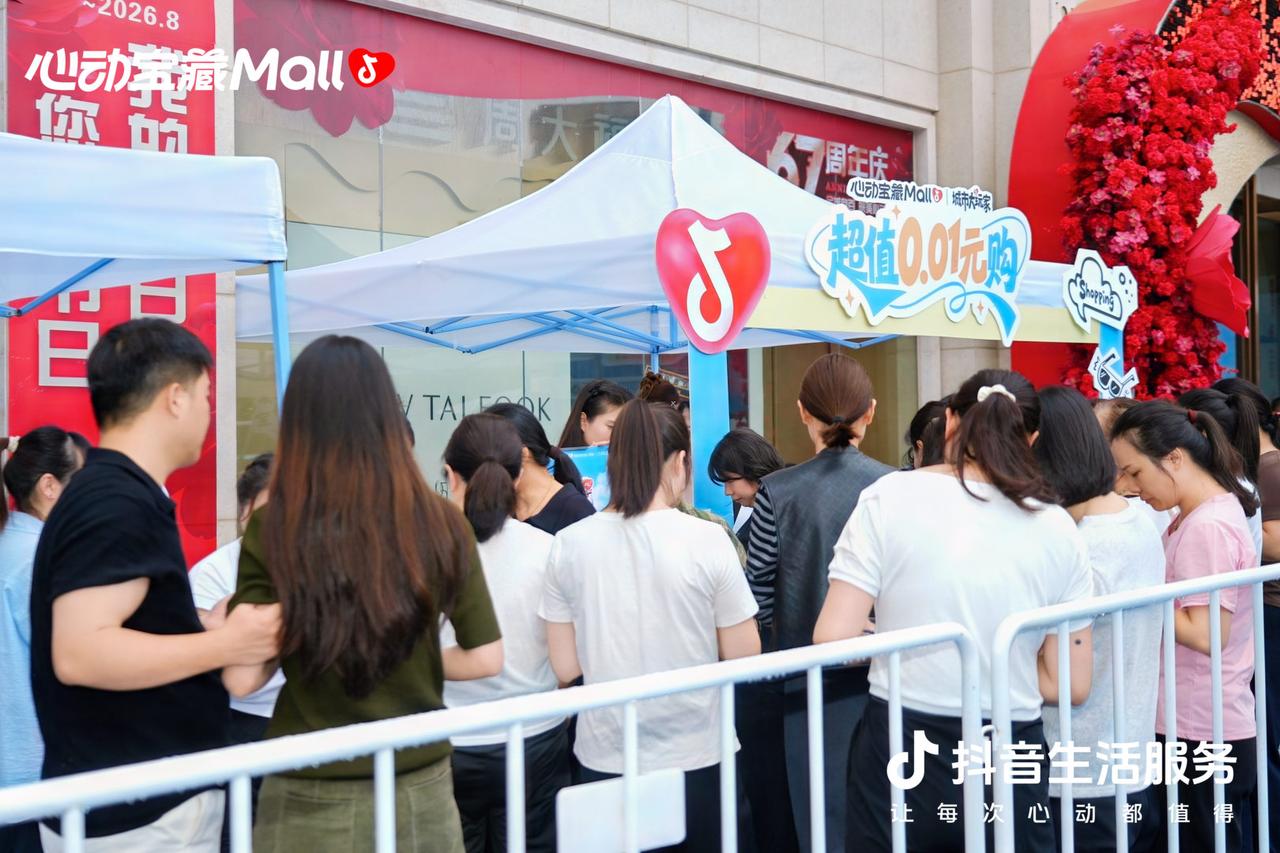 「心动宝藏MALL」落地10大商圈,好内容与真福利带动多城门店生意翻倍 「心动宝藏MALL」落地10大商圈,好内容与真福利带动多城门店生意翻倍