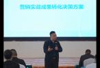 民营医疗机构营销实战特训营在黔圆满举办