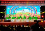 领异卅载 标新百年  ——枫叶教育集团30周年校庆庆典暨重庆校区校庆及教育成果展示活动