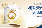 “母乳更+，原生保护”莆田站活动开启，合生元携小飞象多元助力母乳喂养健康风尚！