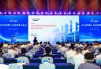 2026「机器人+」创新发展大会圆满落幕，共话特种具身智能新思路
