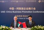 中外企业家联合会正式成为阿联酋拉斯海玛酋长国在华战略合作伙伴