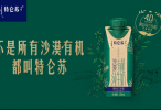加冕，特仑苏沙漠有机荣获首创市场地位