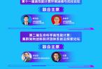 CCF HPC China 2026｜主题论坛全新发布，早鸟优惠火热进行中
