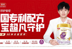 引领母婴行业新格局，伊利金领冠“领婴汇”第五届母婴行业峰会隆重召开