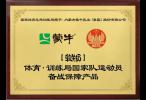 硬核科技融入“软”食文化，蒙牛“软牛奶”让更多人能喝奶