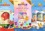 新春年货新风尚：盖狮全龄健康零辅食上新，开启全家共享的“食养新食代”